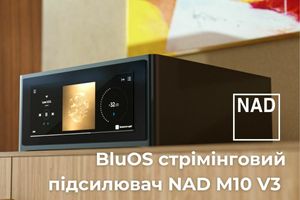 Зустрічаємо стрімінговий підсилювач NAD M10 V3 BluOS