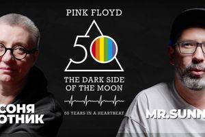 Audio Talks-3. Ювілей The Dark Side Of The Moon і special guest Соня Сотник