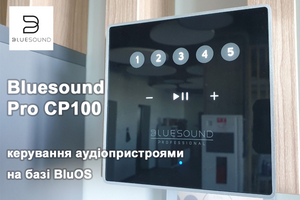 Bluesound Pro CP100. Керування аудіопристроями на базі BluOS