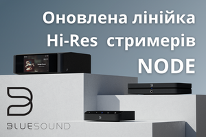 НАРЕШТІ Bluesound представив три нові стримери NODE високої роздільної здатності