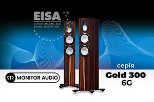 Акустика Monitor Audio God 300 6G отримала чергову нагороду EISA