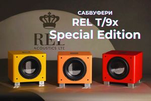 Сабвуфери REL T/9x SE: Сміливий дизайн, потужний бас